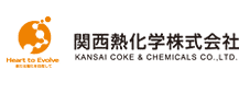 関西熱化学のロゴ